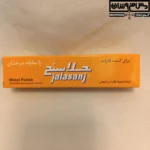 براق کننده ظروف مسی مدل جلاسنج – نمای ۳