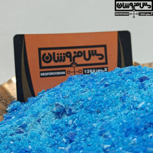 سولفات مس 17 1 |
