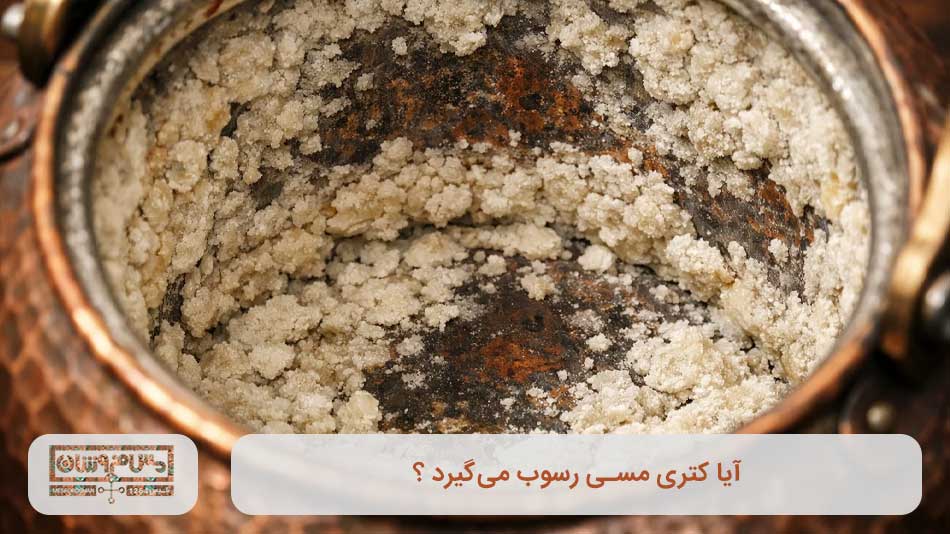 آیا کتری مسی رسوب می‌ گیرد