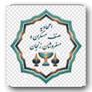 مجوزها 3 مجوزها logo etahadieh mesforooshan footer تولید و فروش تخصصی انواع شمش مسی، فلزات رنگین، محصولات صنعتی و ظروف مسی. 3 مجوزها لگوی اتحادیه مس فروشان