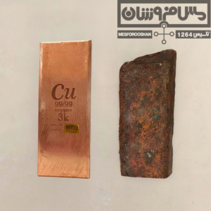 مقایسه شمش مس ناخالص با شمش مس خالص سازی شده شناسنامه دار مناسب خرید شمش مس برای سرمایه گذاری