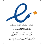 نماد اعتماد الکترونیکی